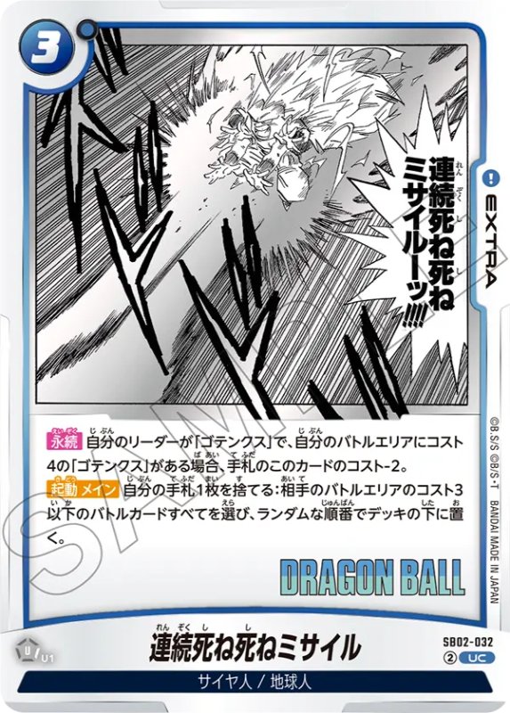 マンガブースター02】青色カードリスト＆新規カード最強ランキング7