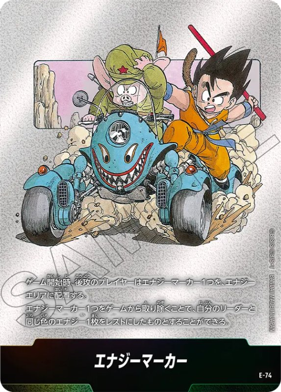 マンガブースター02】高レアリティカード発売初日買取価格ランキング