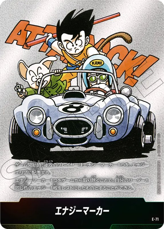 マンガブースター02】高レアリティカード発売初日買取価格ランキング