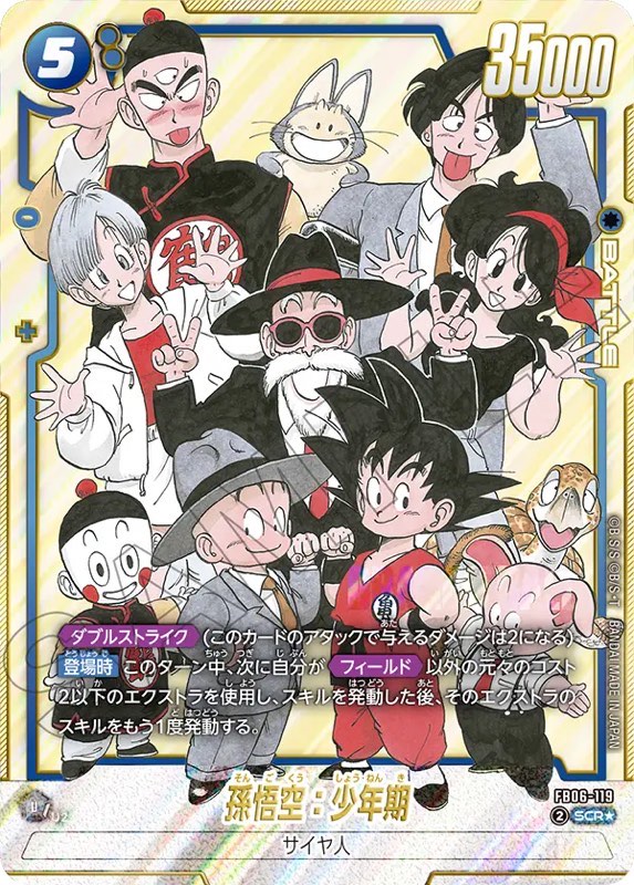 DBFW】マンガブースター[高レアリティ封入率]完全攻略ガイド