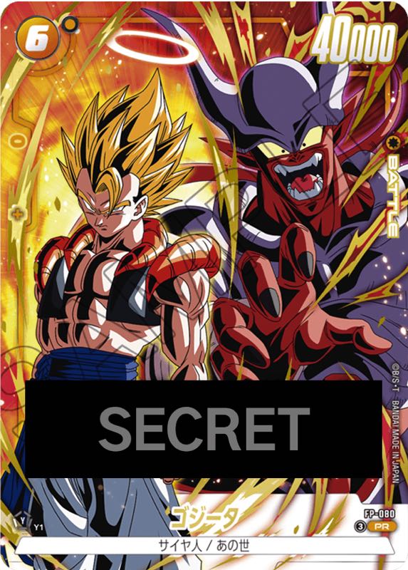 ドラゴンボールヒーローズ Vジャンプ限定カード 孫悟空 ベジータ 魔神