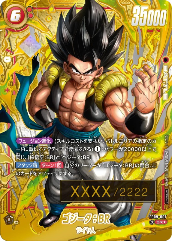 DBFW】アルティメットバトル2026vol.1『シリアルゴジータ編』カード