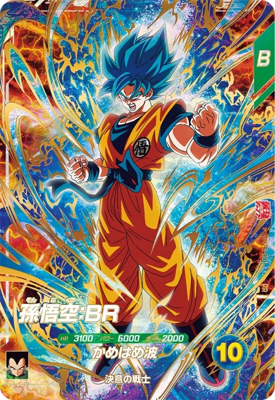 DBSDV】最強ジャンプ3月特大号｢最強サイヤパック｣&｢孫悟空｣カード