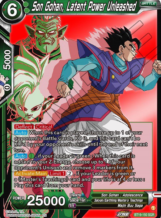 フュージョンワールド】海外版ドラゴンボールTCGのシークレットカード