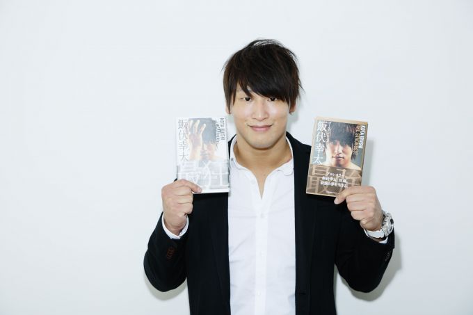 ありがとう 飯伏幸太DVD2本セット ありがとう 飯伏幸太DVD2本セット