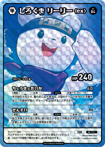 CNPトレカコレクション | αU market