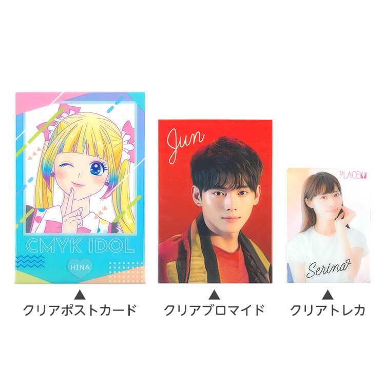 クリアブロマイド(586-02) | 販促・ノベルティなら大同至高株式会社