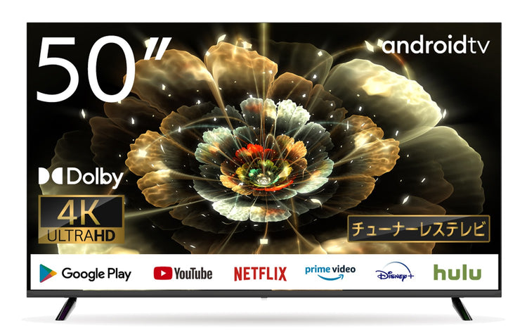 WIS】50インチ 4Kチューナーレステレビ AI-S50K - でものっちゃ