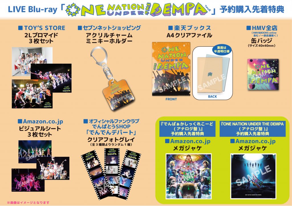 LP＆LIVE Blu-ray購入特典】でんぱ組.inc 完全生産限定LP2タイトル