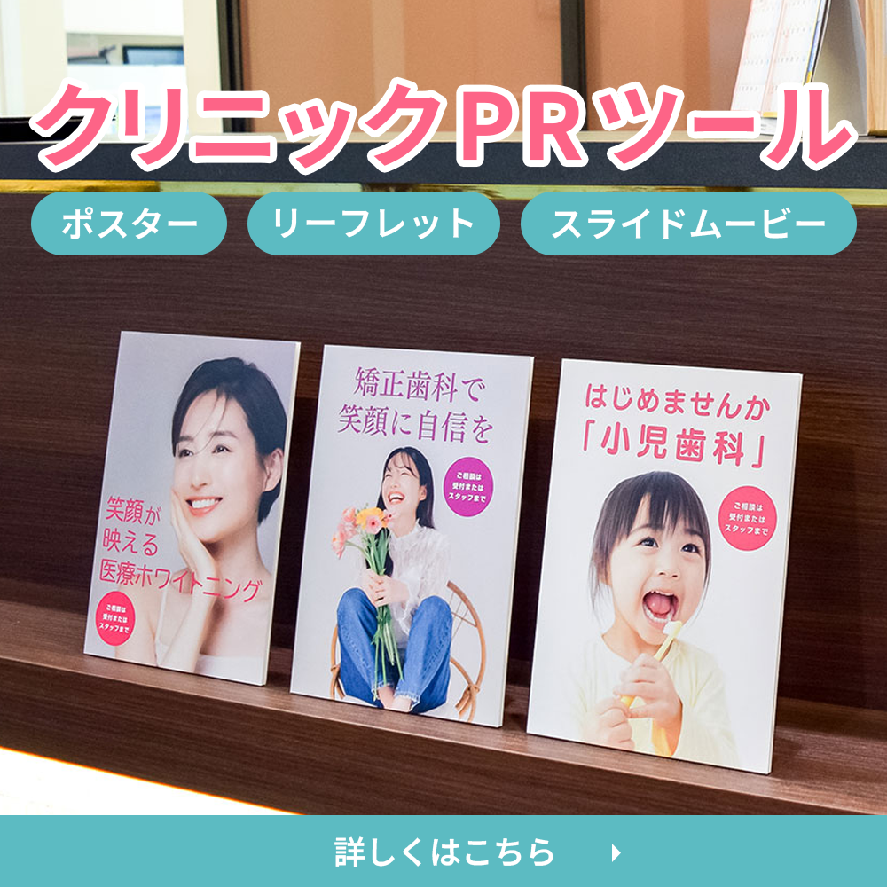 歯科出版社がおすすめする歯科医院経営に役立つ専門書・本10選 - 歯科