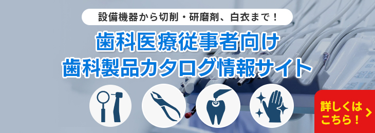 本のエッセンス｜刊行にあたって：精密歯科治療 ここまできたか