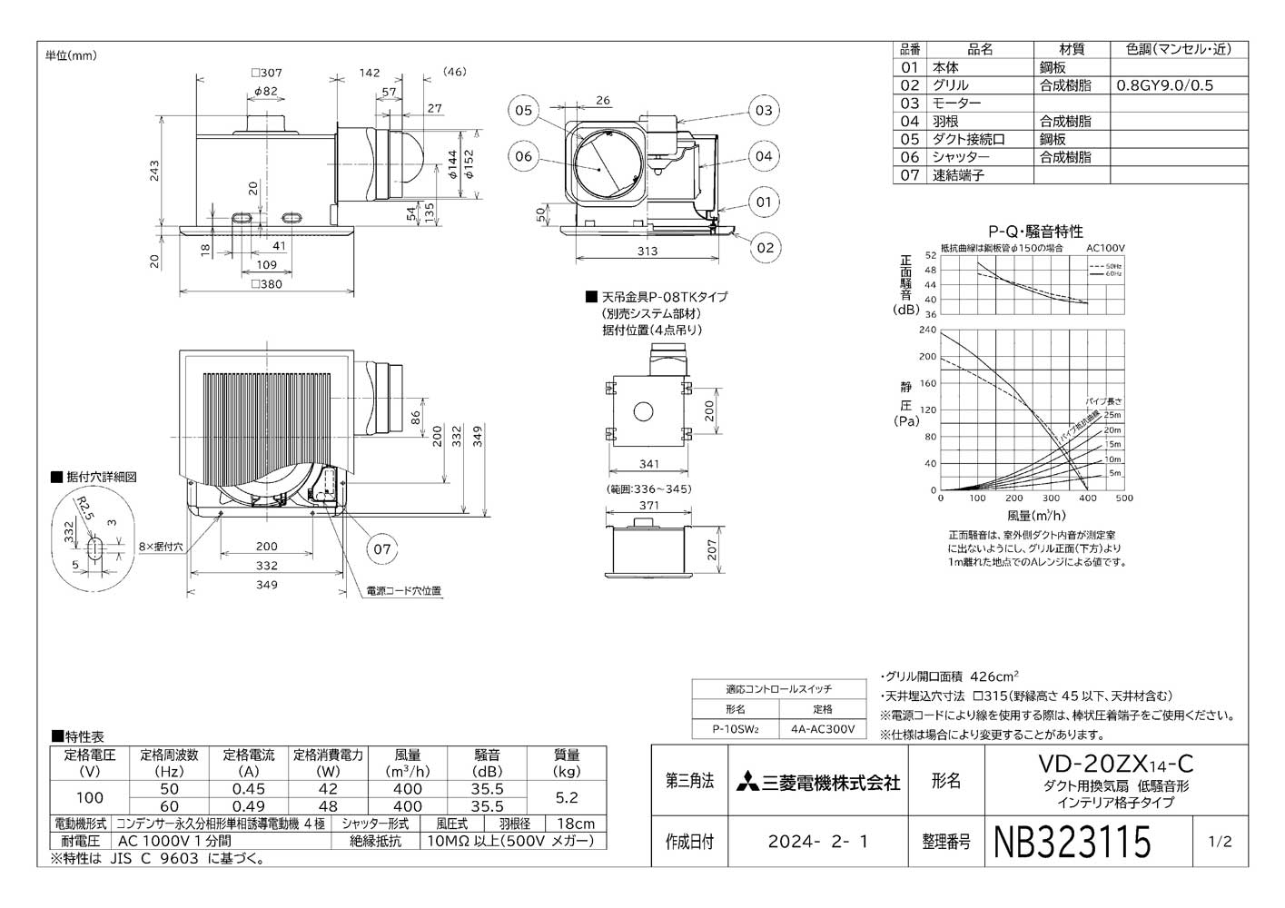 VD-20ZX14-C | 換気扇 | 三菱電機 ダクト用換気扇天井埋込形 居間