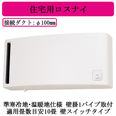 ロスナイMITSUBISHI VL-10ES3 冷暖房・空調 VL-10ES3 三菱電機