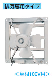 VF-30L4 日本キヤリア 業務用・工業用換気扇 産業用換気扇業務用 排気