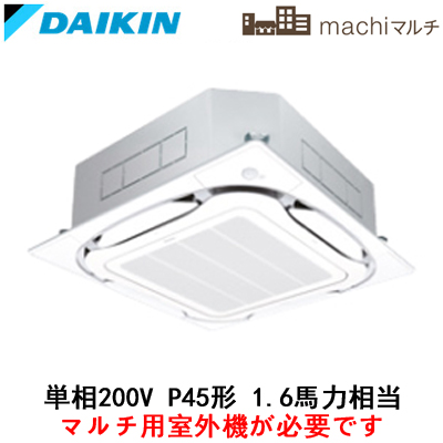 FXYFP45EB | 業務用エアコン | ＋ BYCP160EEFダイキン 店舗・オフィス