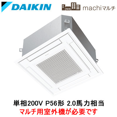 FXYZA56AA ダイキン 業務用エアコン ＋ BYFP56G 店舗・オフィス用