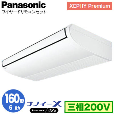 PA-P160T7GNB パナソニック Panasonic 業務用エアコン X (6馬力 三相