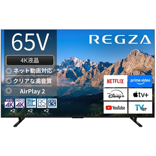 デンキチWeb / レグザ REGZA 4K液晶テレビ 65V型 65M550R(大型)