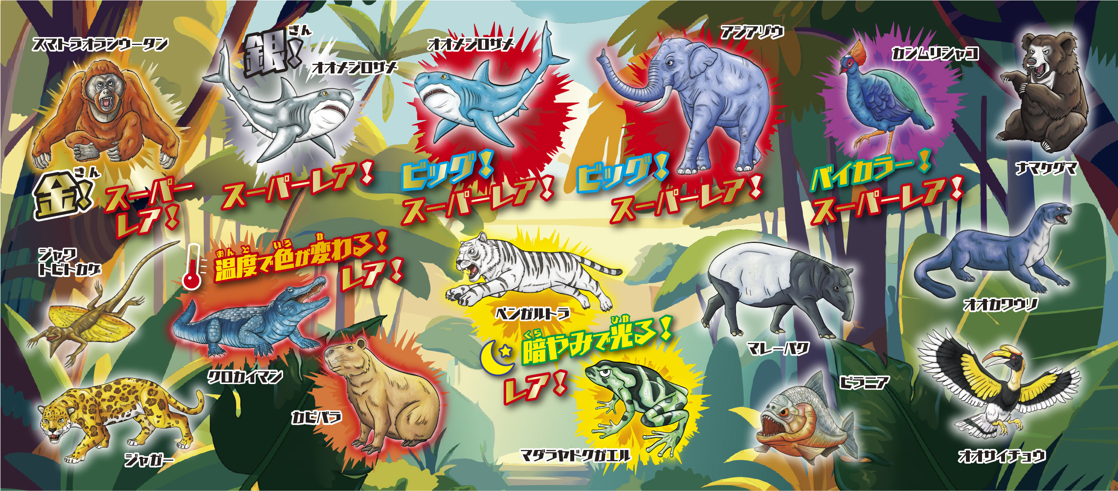 ジャングル＆Co.(アンドコ) | デアゴスティーニ公式