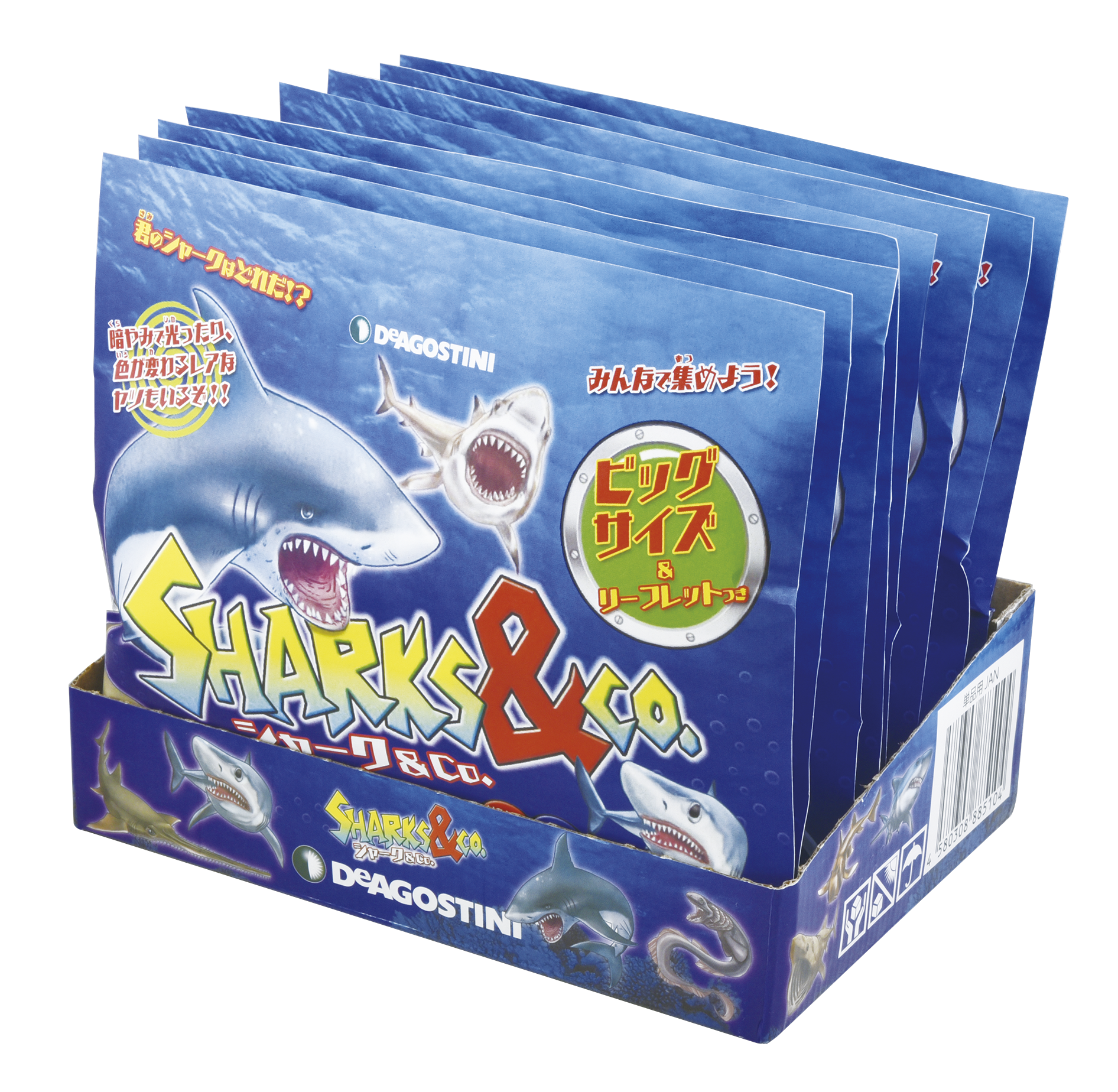 シャーク＆Co. | デアゴスティーニ公式