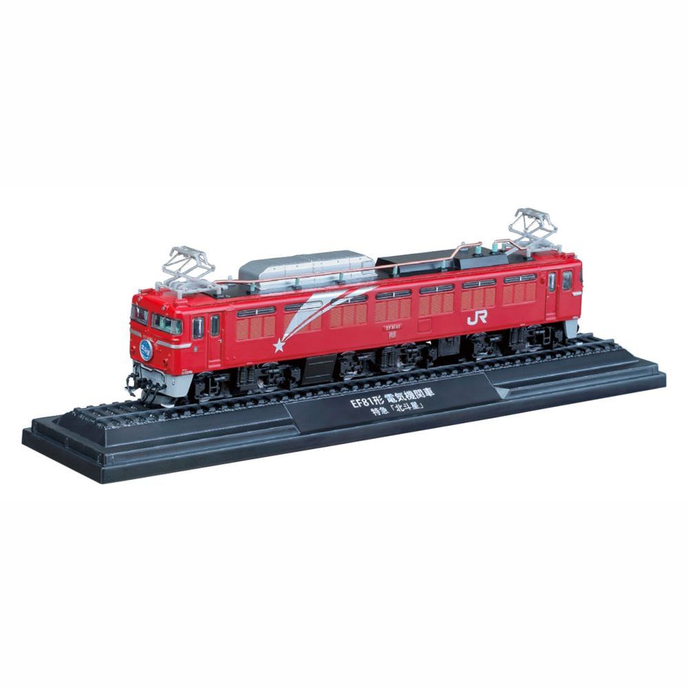 鉄道車両 金属モデルコレクション 第16号 | デアゴスティーニ公式