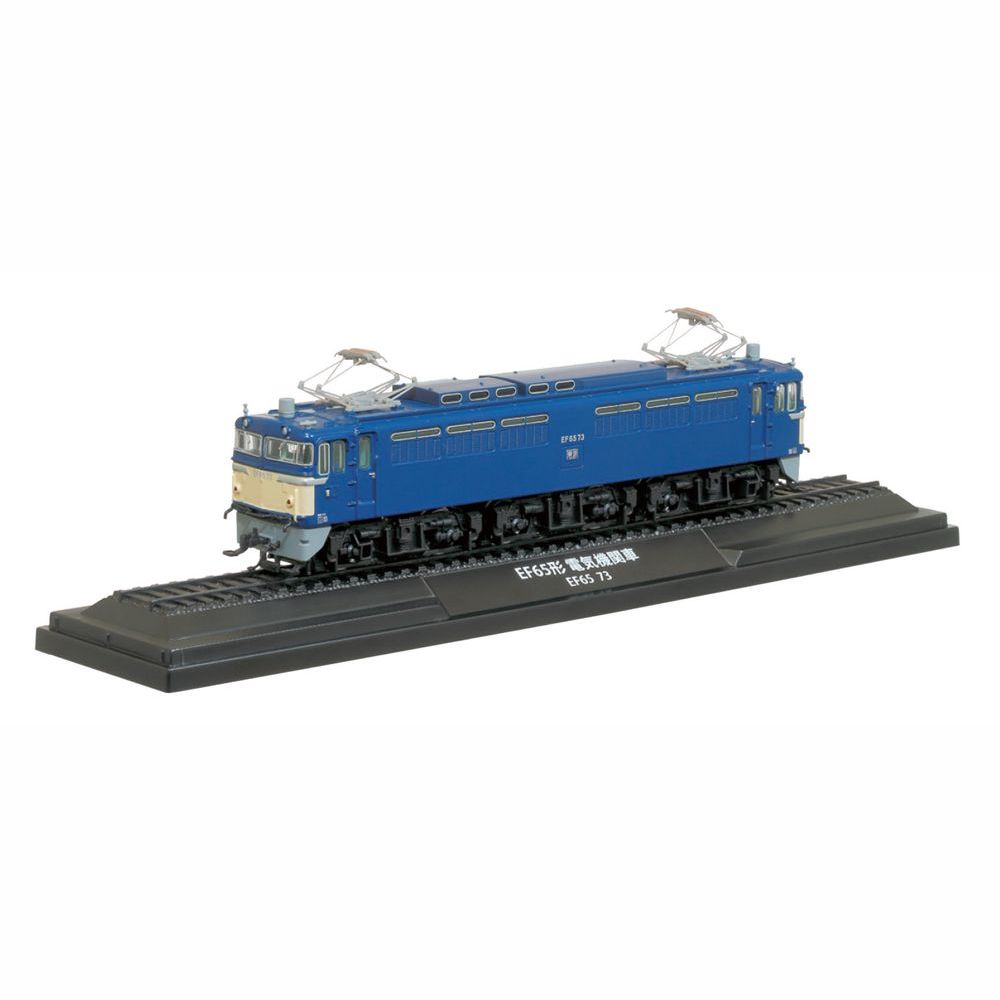 鉄道車両 金属モデルコレクション 第59号 | デアゴスティーニ公式