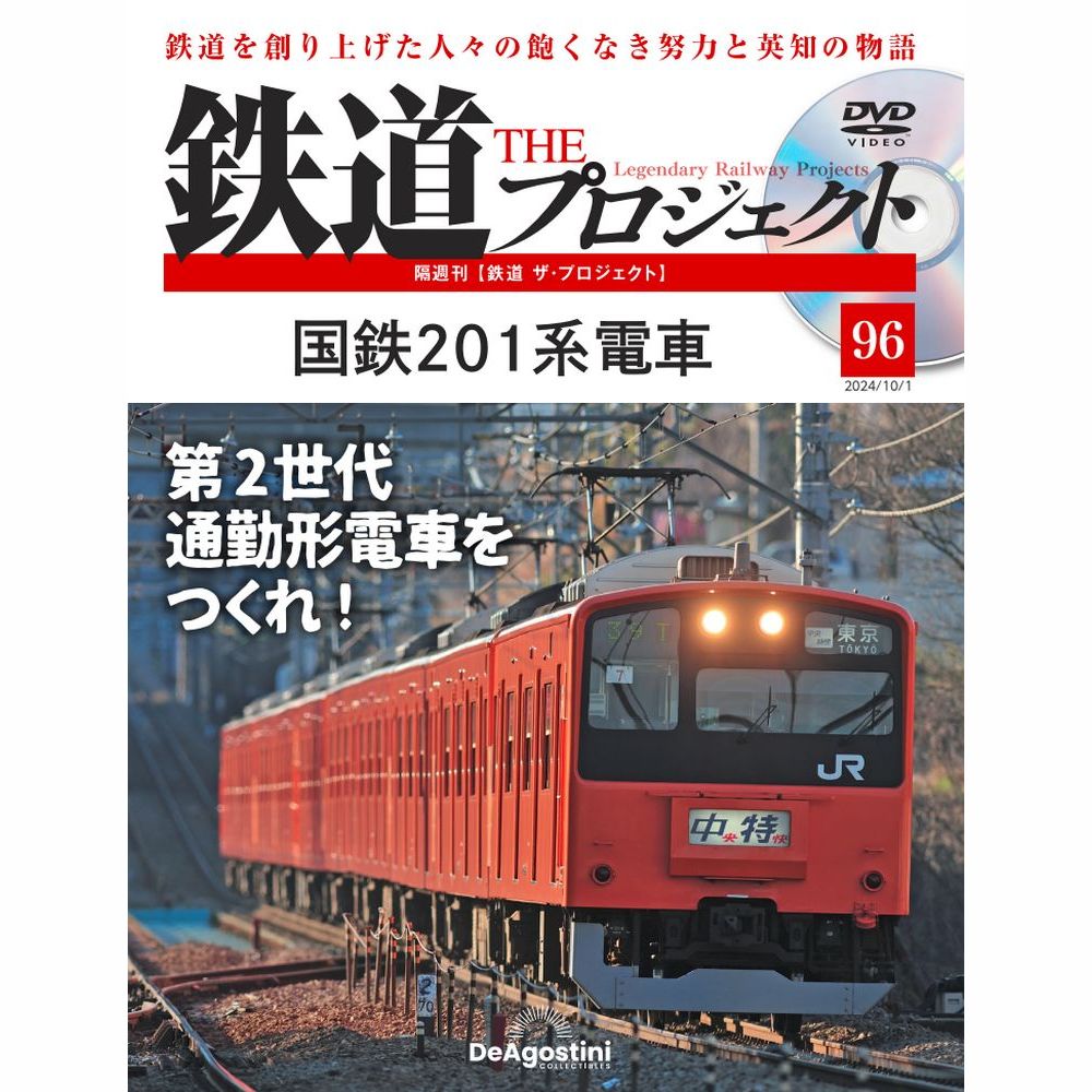 再再価格改定！鉄道ペディア 全5巻 再再価格改定！鉄道ペディア 全