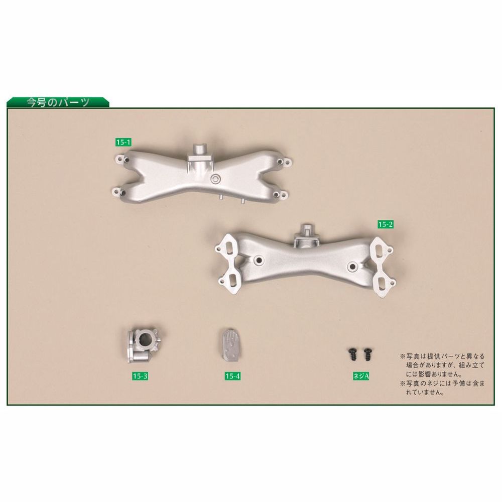 SUBARU BRZ GT300 第15号 | デアゴスティーニ公式