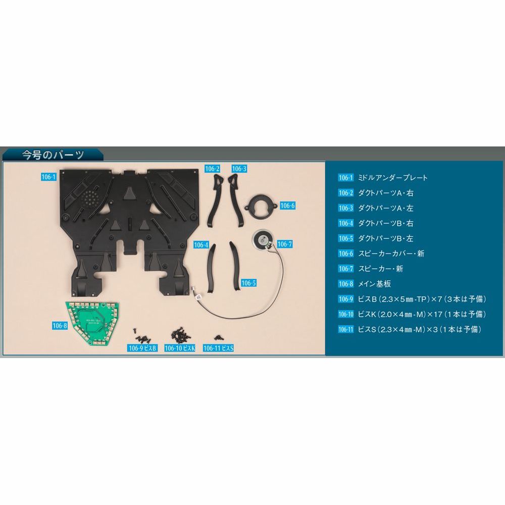 Honda NSX 106号 | デアゴスティーニ公式