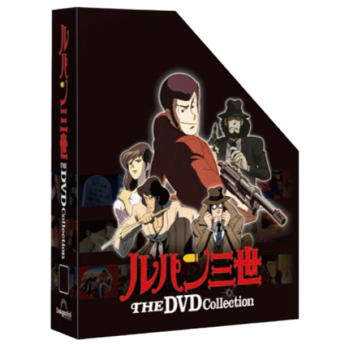 ルパン三世 THE DVDコレクション マガジンケース1個