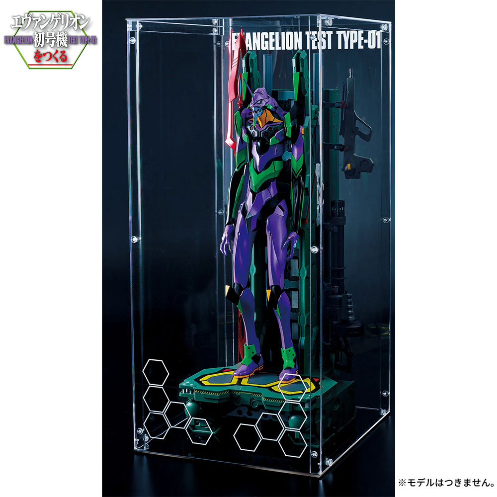 エヴァンゲリオン初号機をつくる』専用ディスプレイケース