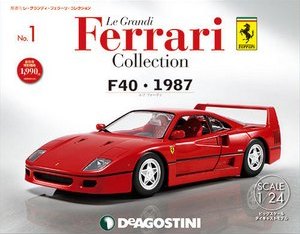 レ・グランディ・フェラーリ・コレクション | デアゴスティーニ公式