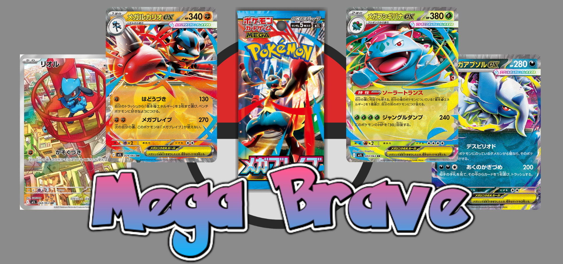 Pokemon Cards Zacian & Zamazenta AR set 087/080 M2 sv10 Inferno X