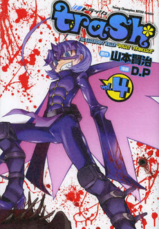 trash. コミックセットの古本購入は漫画全巻専門店の通販で！