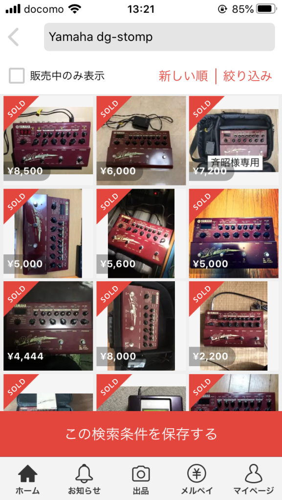 機材レビュー】『YAMAHA DG-Stomp』アンプシミュレーター | deco8.net