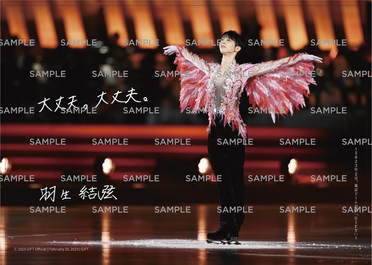 第5報】『31 Messages from YUZU』新聞社経由は25、26日予約締め切りの