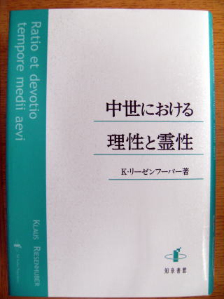刊行物 – 中世思想研究所