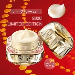 クレ・ド・ポー ボーテ ラ・クレーム 2026 限定品】 クレ・ド・ポー