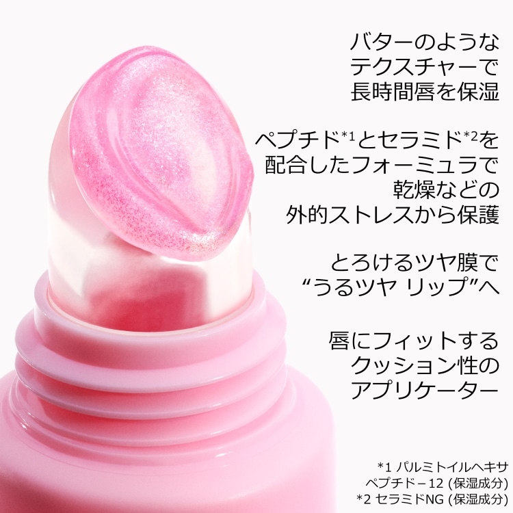 ディオール アディクト リップ グロウ バター(101 グレイズド ピンク