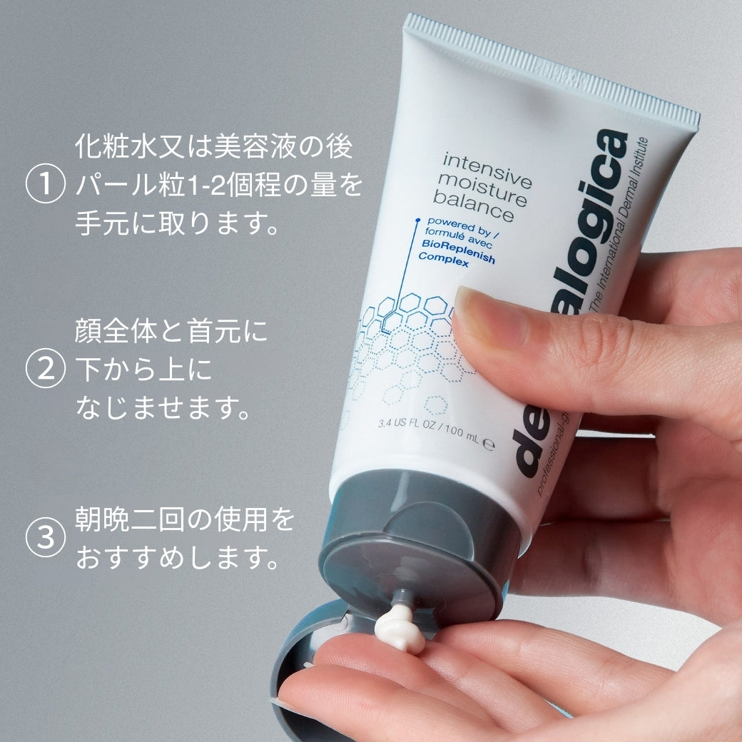 I モイスチャー バランス — ダーマロジカ公式オンラインショップ