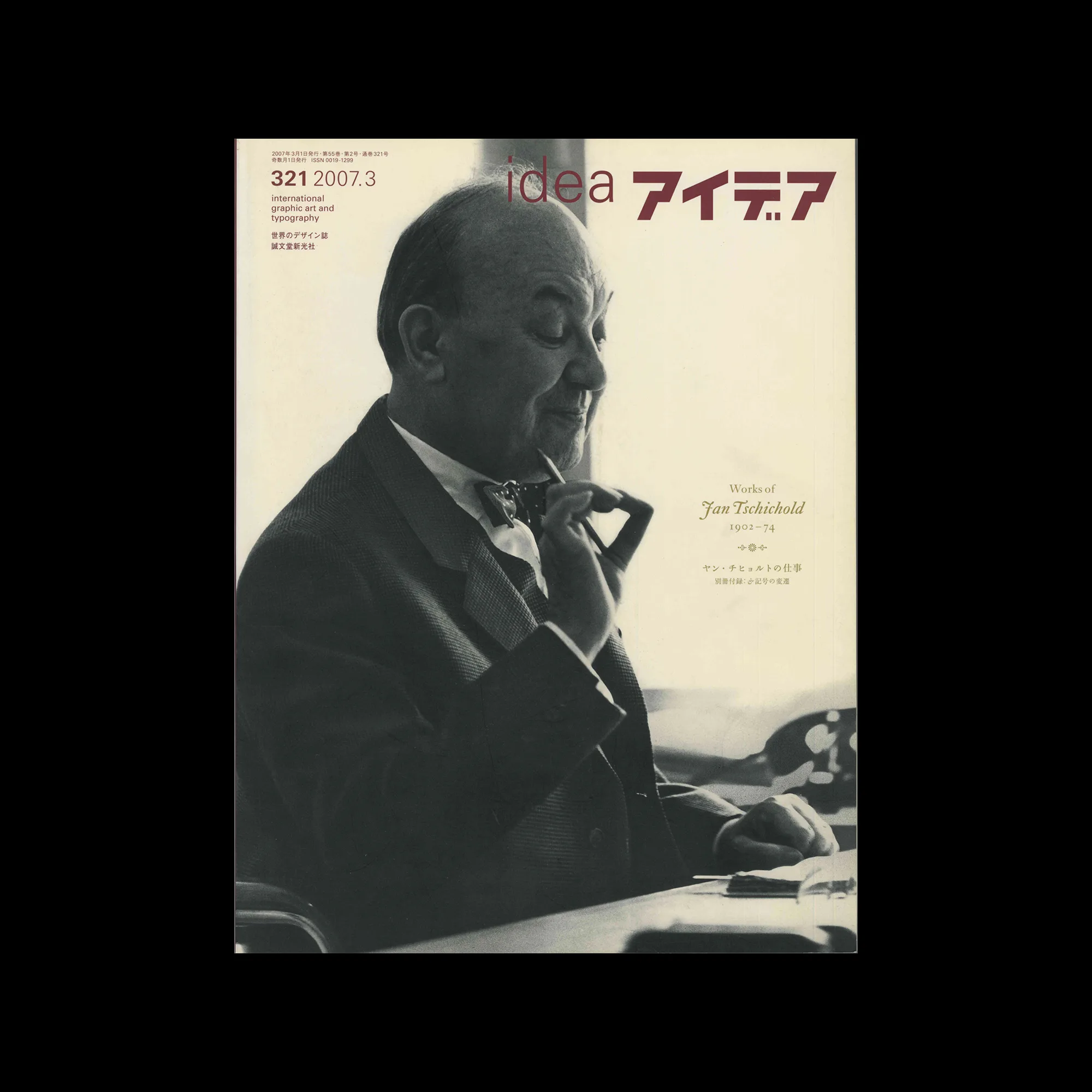 Idea 321, 2007-3 - Design Reviewed