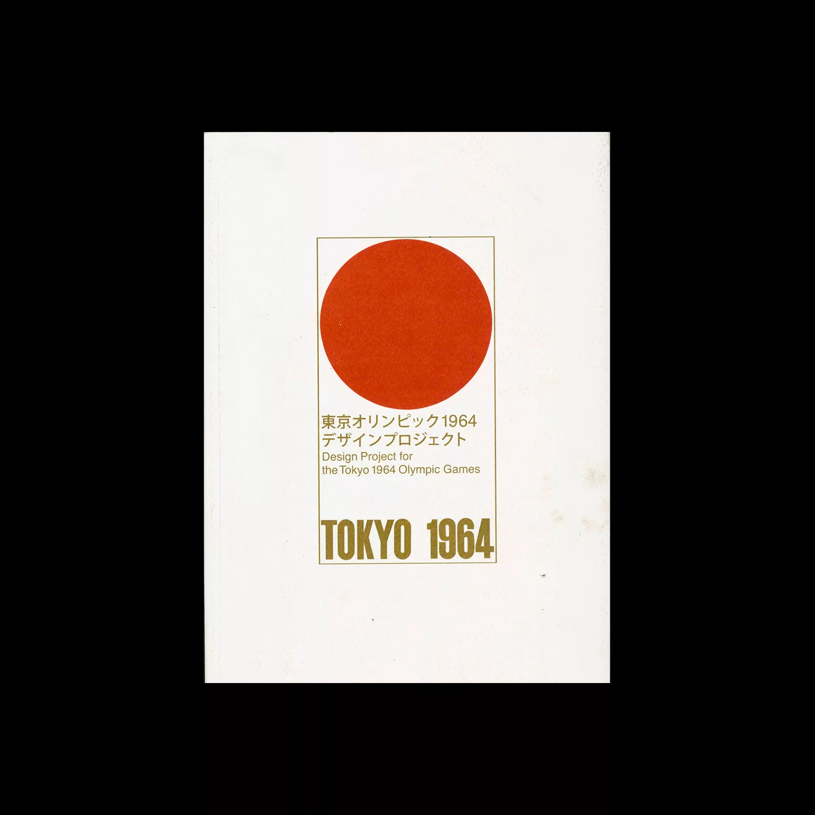 Design Project for the Tokyo 1964 Olympic Games, 2013 - Design