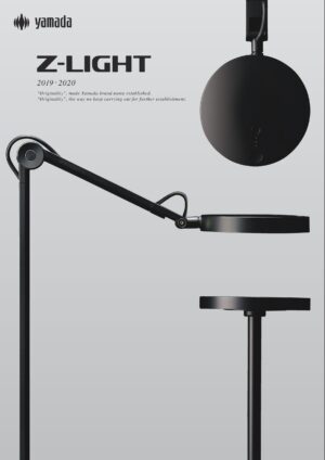 Z-10が高演色に！山田照明「Zライトカタログ2019-2020」発刊 | 学習机