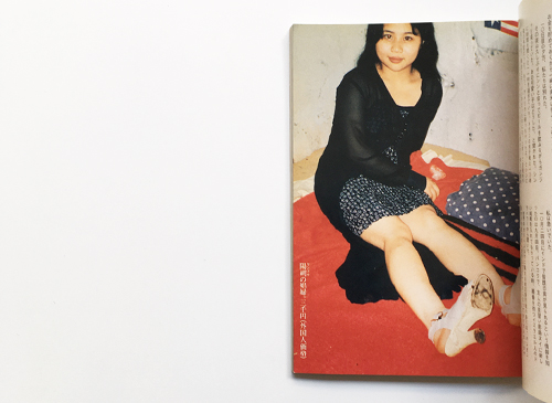 古書古本 dessin：藤代冥砂 ライド ライド ライド （藤代冥砂, 黒田益