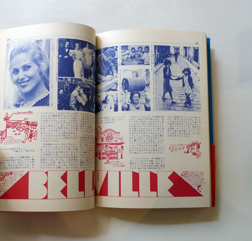 古書古本 dessin：いりふねパリガイド（ベルナール・ベロー 編. 堀内