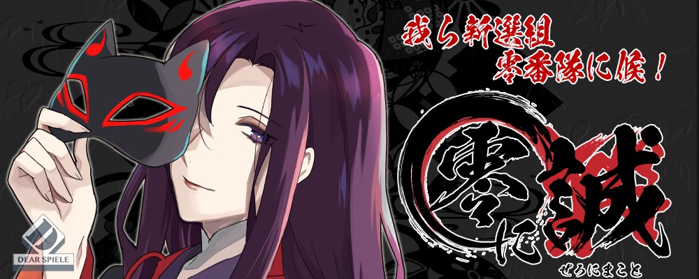 王府百年」店舗向けライセンス – マーダーミステリー専門店