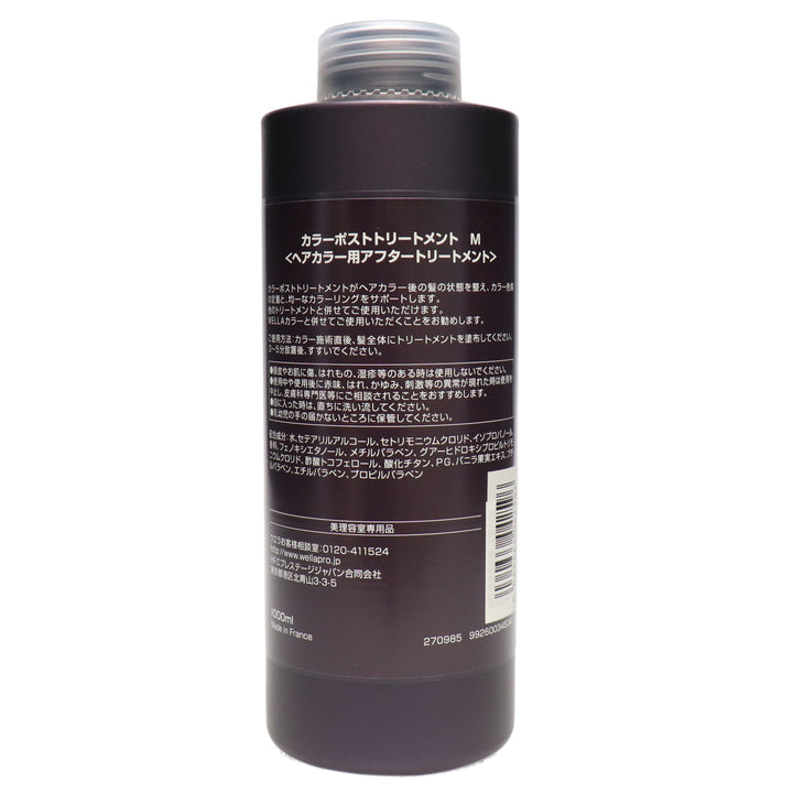 インヴィゴ カラーポストトリートメント M 1000ml – DD