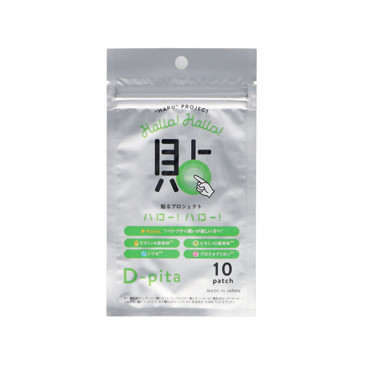 貼るプロジェクト!ハローハロー!D-Patch(2×5枚)入 – DD