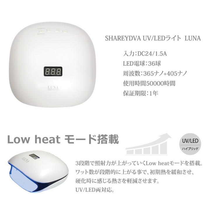 AIRI SHAREYDVA LUNA UV/LEDライト AIRI SHAREYDVA LUNA UV/LEDライト