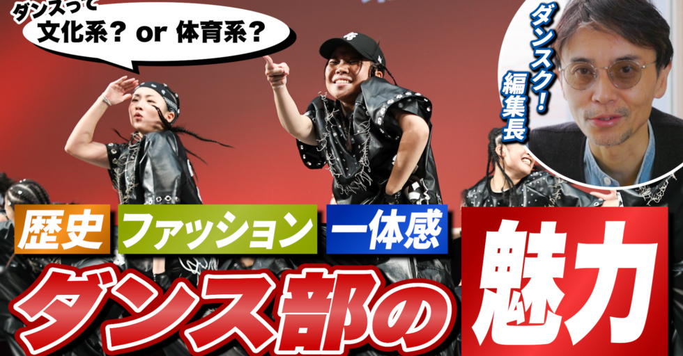 追悼】坂見誠二さんが「ダンスの神様」と呼ばれた本当の理由 | ダンスク！